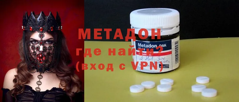 МЕТАДОН methadone  Верхняя Пышма 